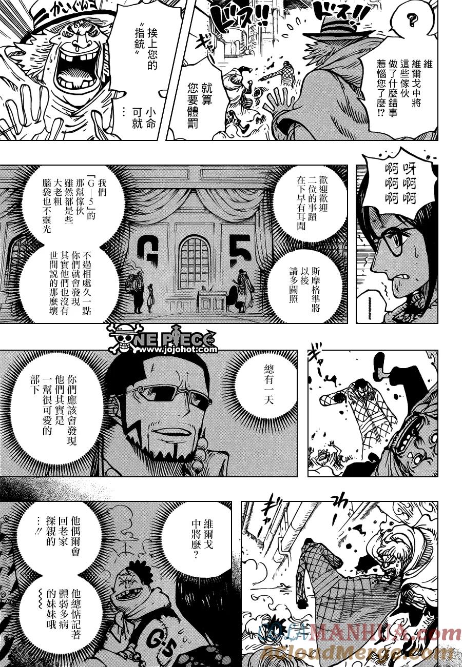 海贼王 第680话 海军G-5基地长[鬼竹维尔戈 第11页