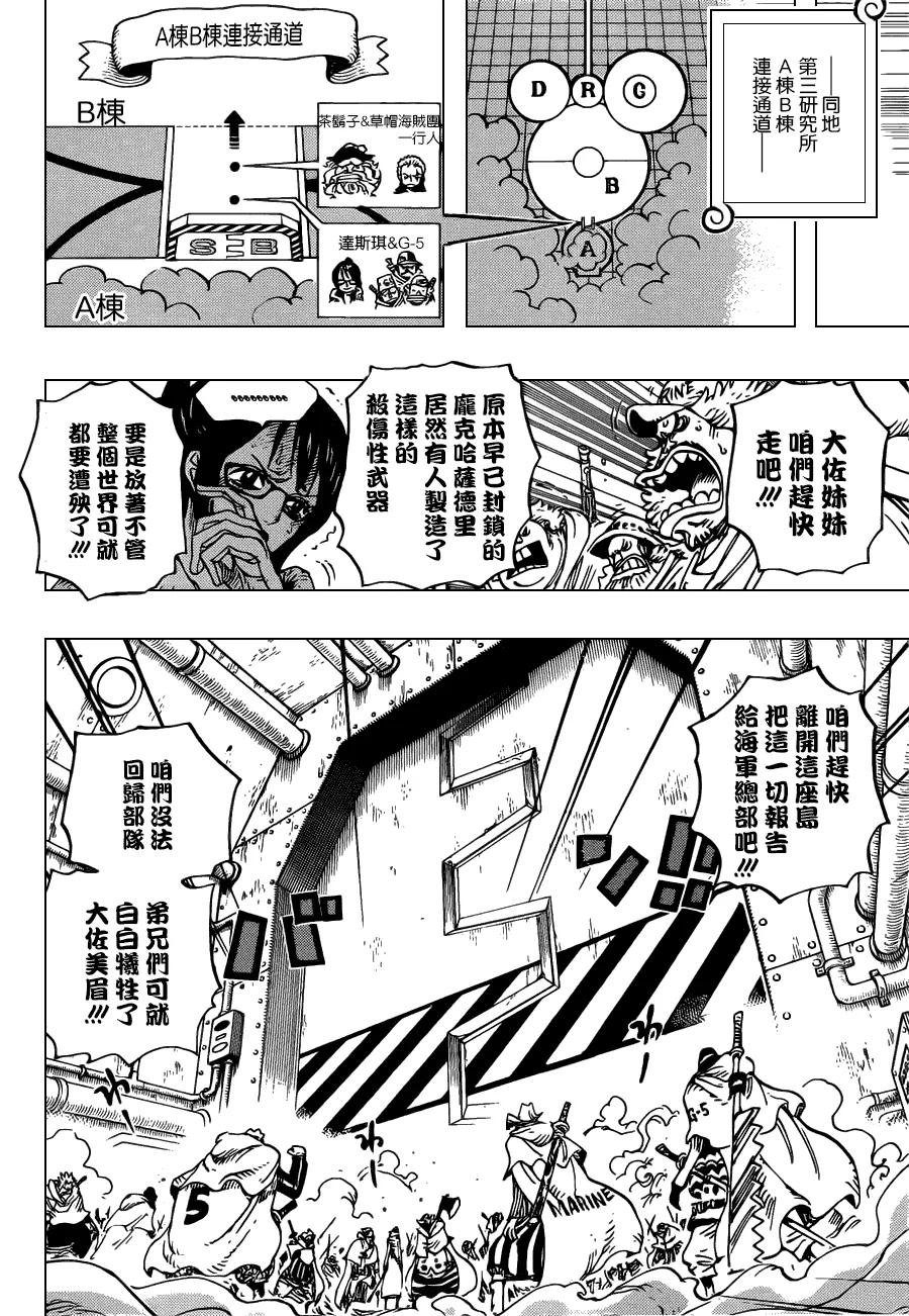 海贼王 第680话 海军G-5基地长[鬼竹维尔戈 第4页