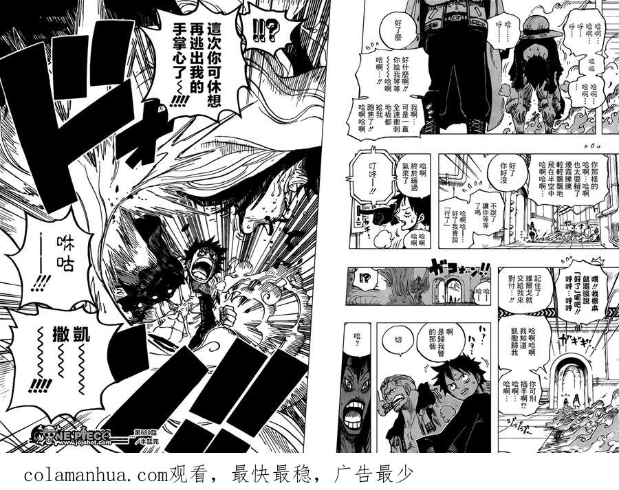 海贼王 第680话 海军G-5基地长[鬼竹维尔戈 第18页