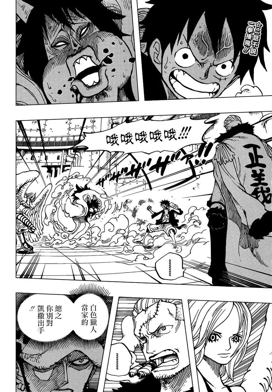 海贼王 第681话 路飞 vs. M 第2页