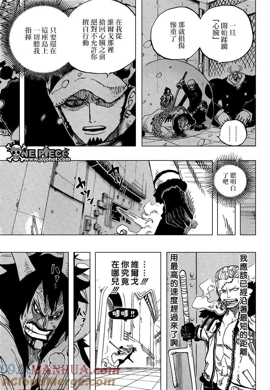 海贼王 第681话 路飞 vs. M 第3页