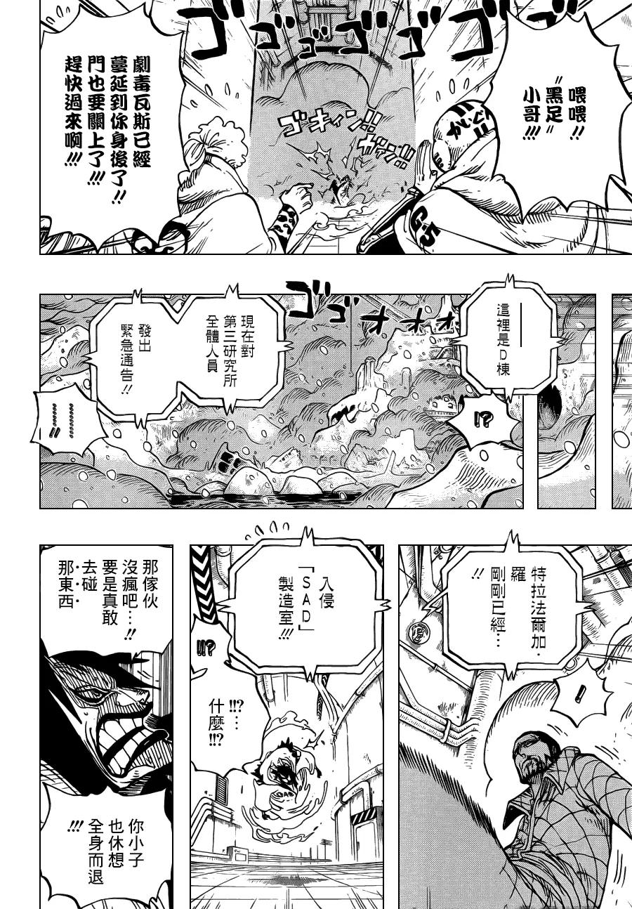 海贼王 第681话 路飞 vs. M 第18页