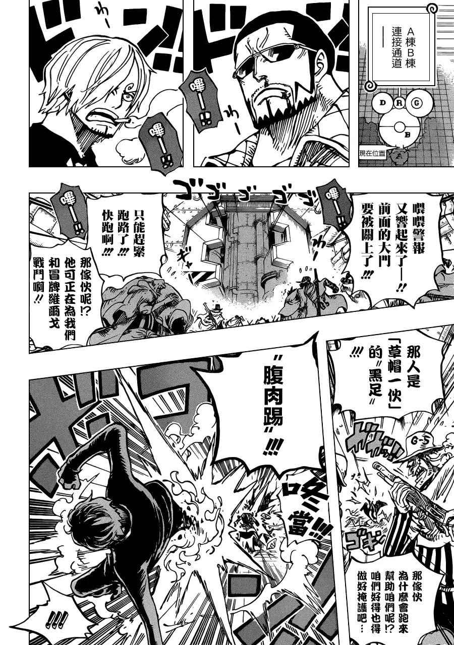 海贼王 第681话 路飞 vs. M 第14页