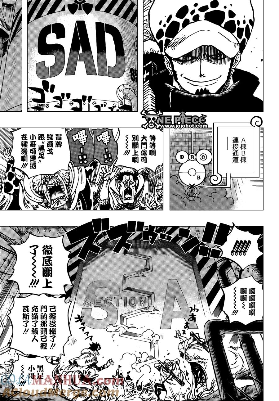 海贼王 第682话 黑幕 第3页