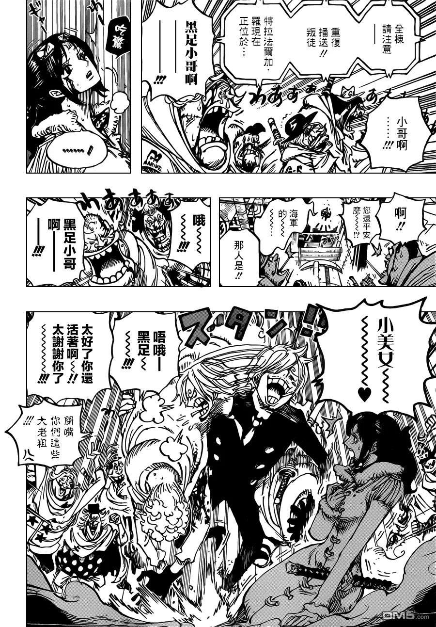 海贼王 第682话 黑幕 第4页