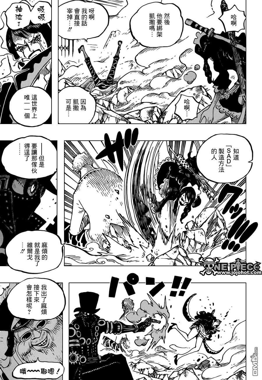 海贼王 第682话 黑幕 第8页