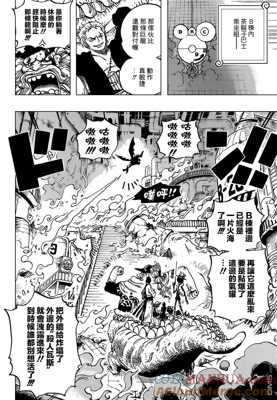 海贼王 第682话 黑幕 第11页