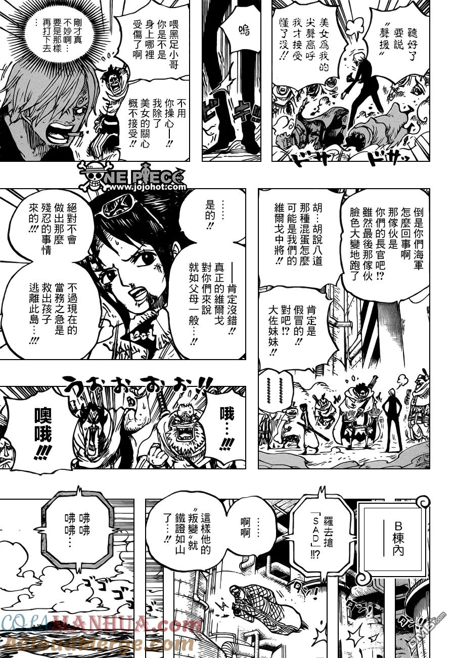 海贼王 第682话 黑幕 第5页