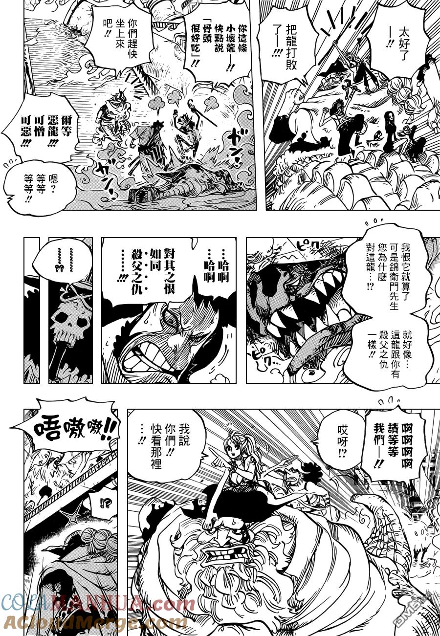 海贼王 第682话 黑幕 第17页