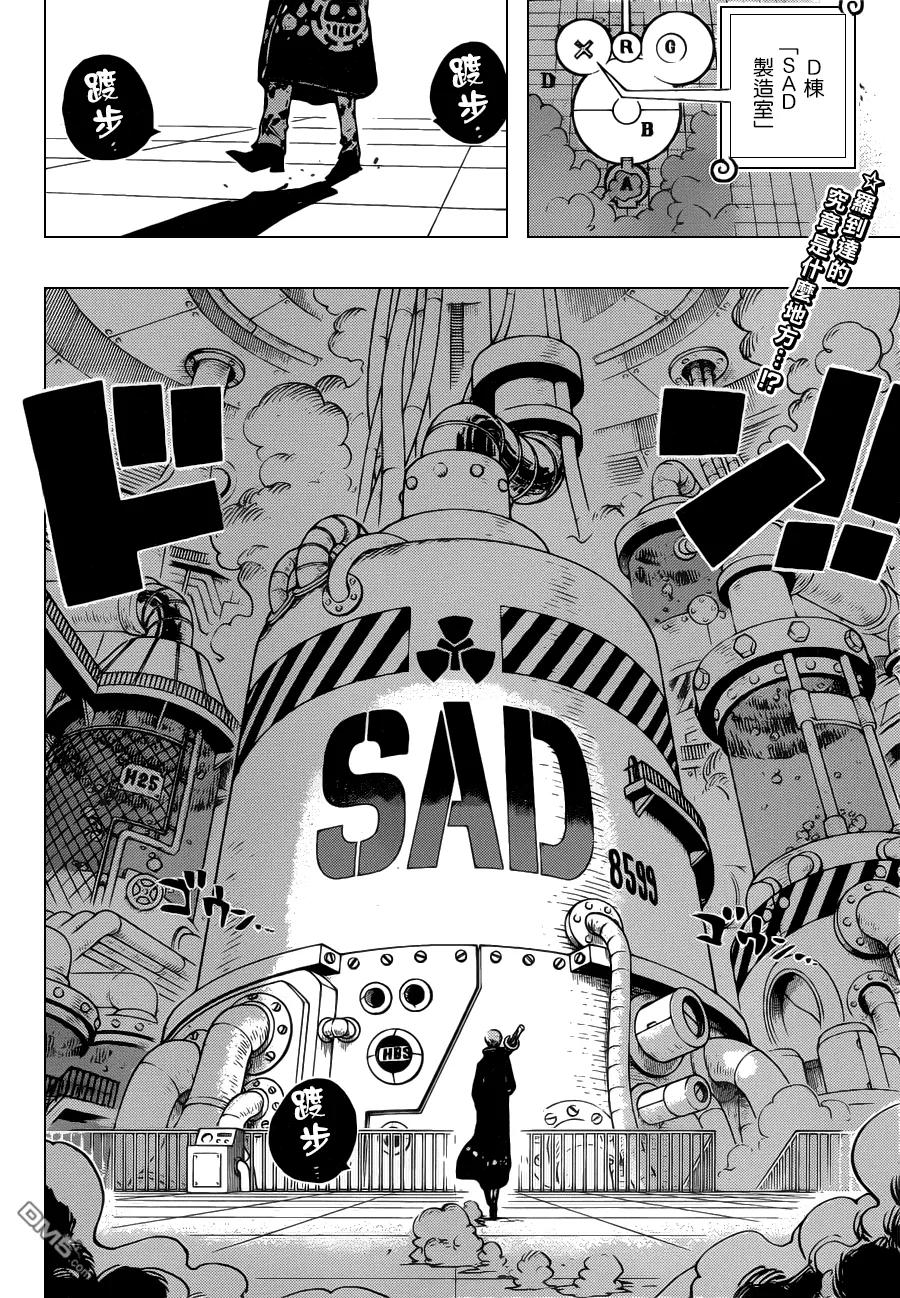 海贼王 第682话 黑幕 第2页