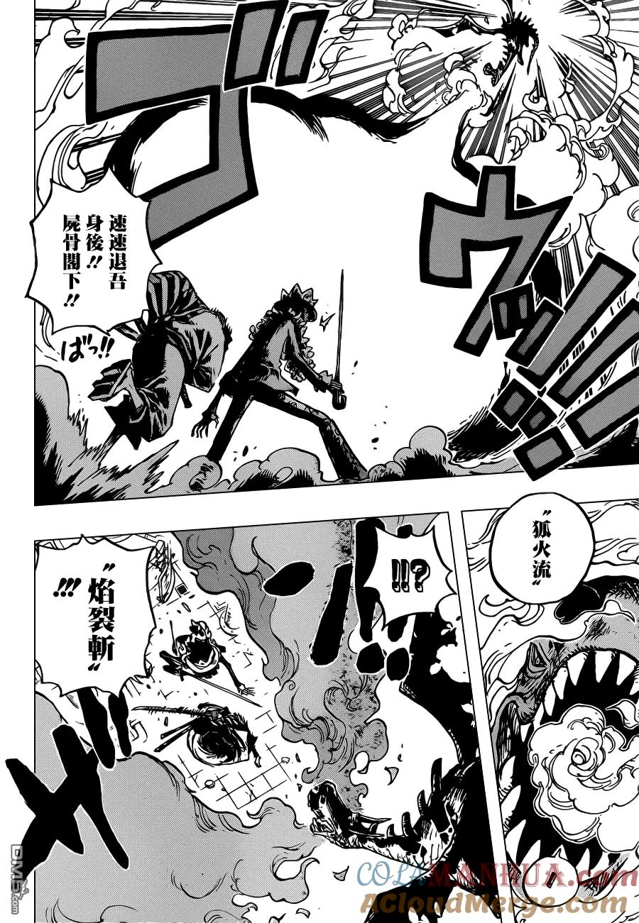 海贼王 第682话 黑幕 第15页