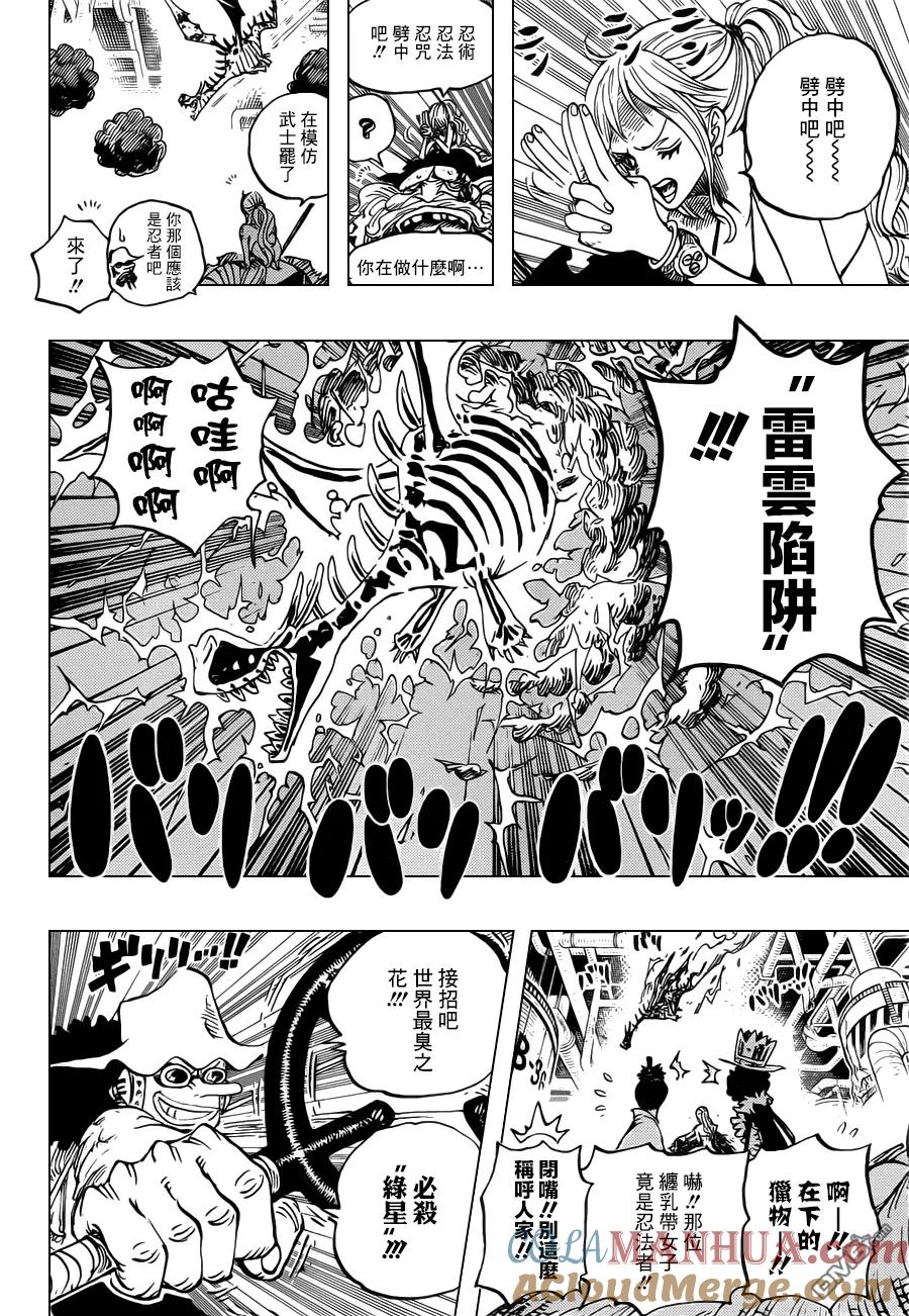 海贼王 第682话 黑幕 第13页