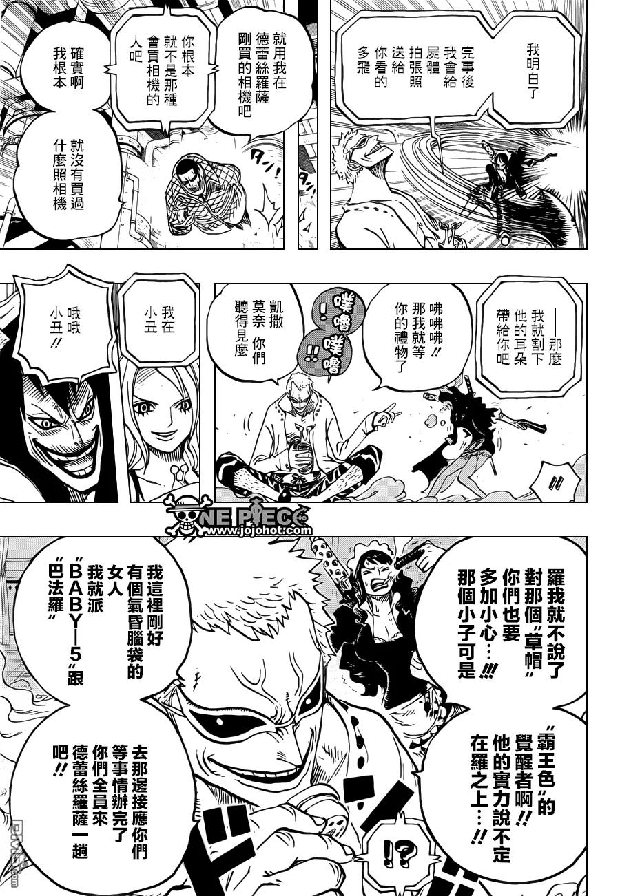 海贼王 第682话 黑幕 第10页