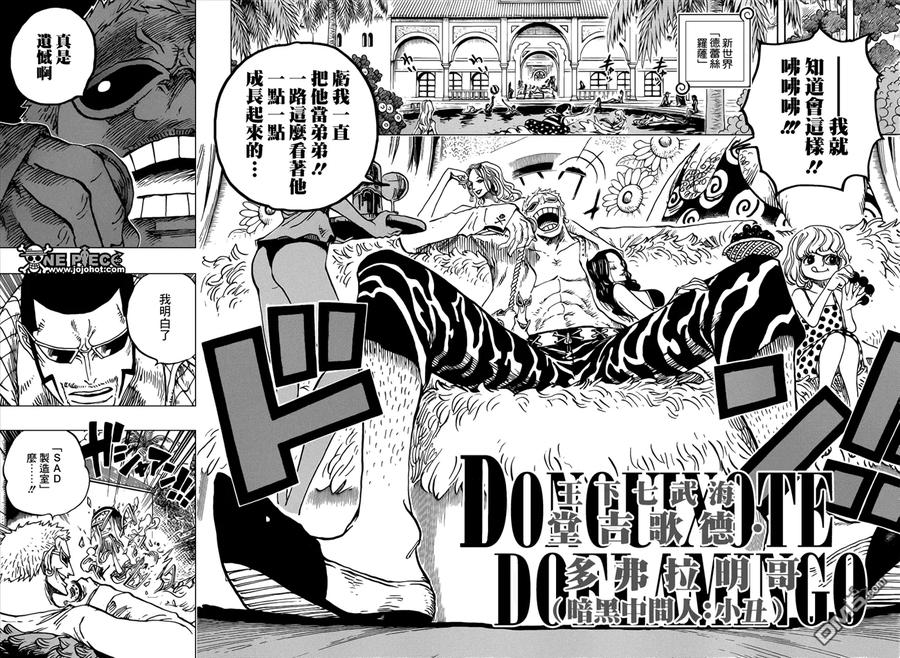 海贼王 第682话 黑幕 第6页