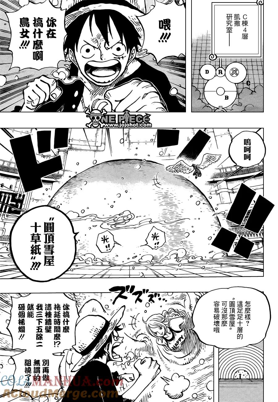 海贼王 第683话 冰一般的女人 第3页