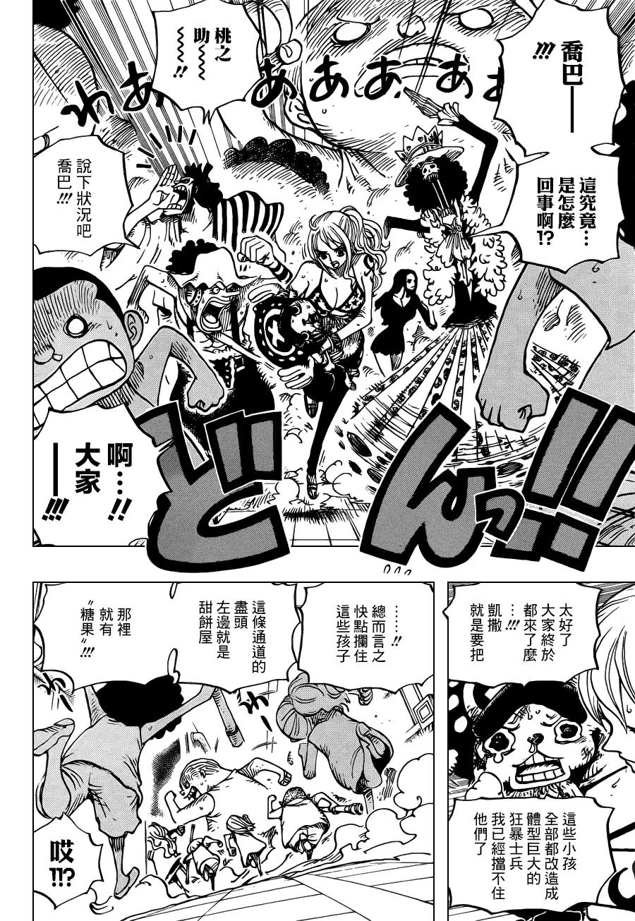 海贼王 第683话 冰一般的女人 第10页