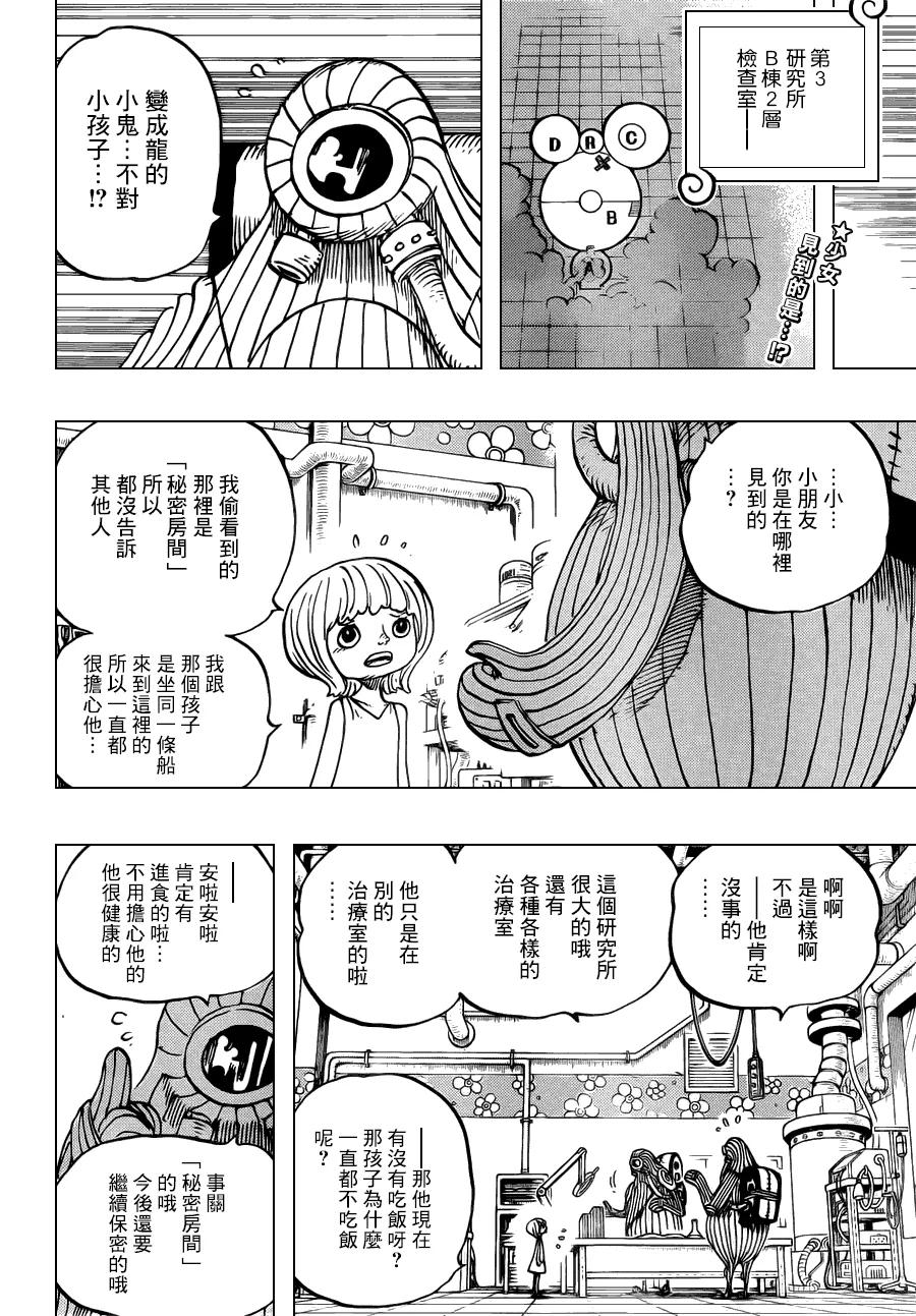 海贼王 第683话 冰一般的女人 第2页