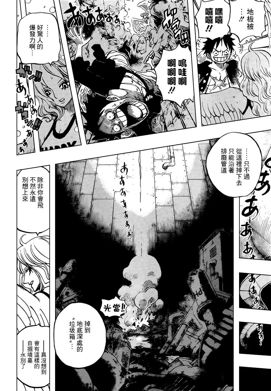 海贼王 第683话 冰一般的女人 第6页