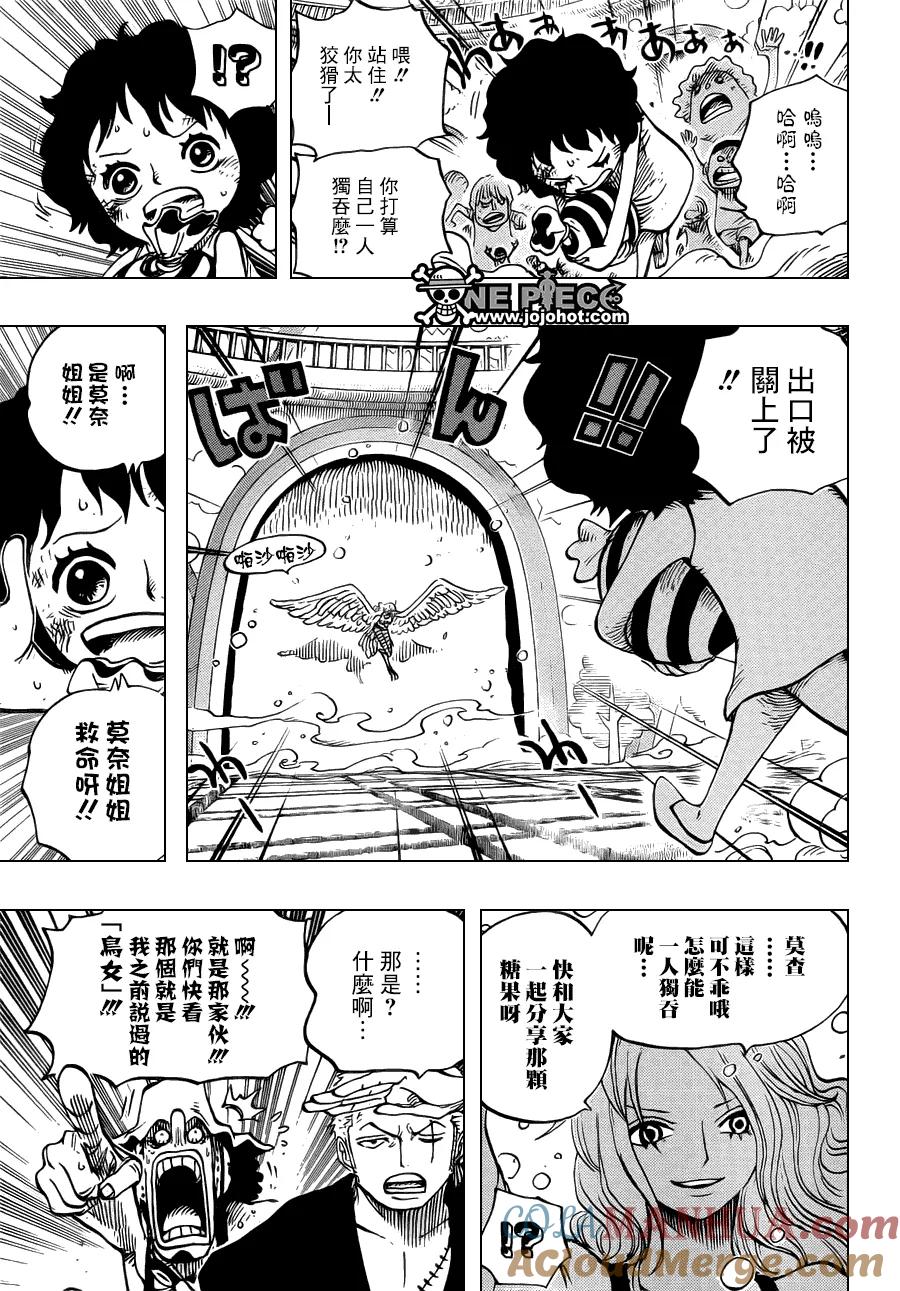 海贼王 第683话 冰一般的女人 第13页