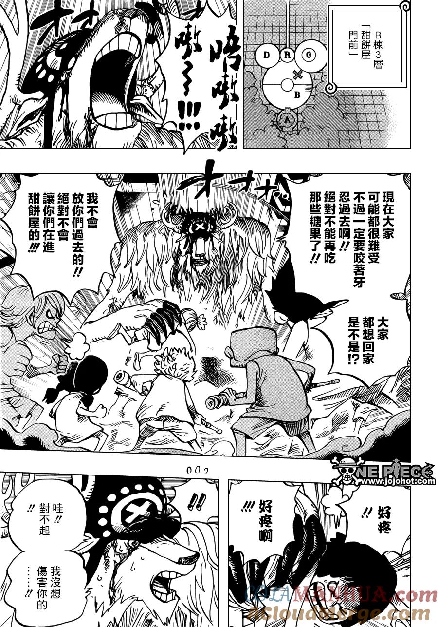 海贼王 第683话 冰一般的女人 第7页