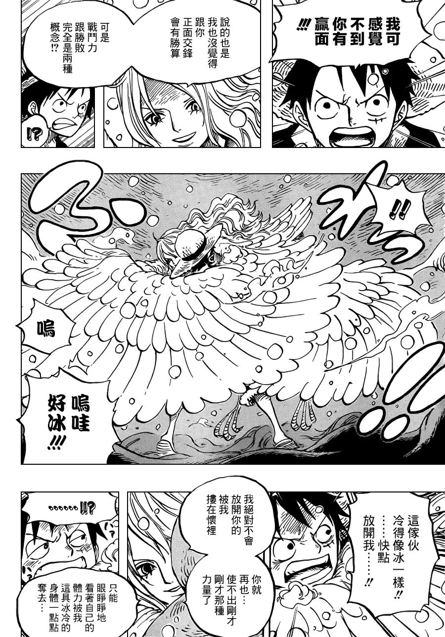 海贼王 第683话 冰一般的女人 第4页