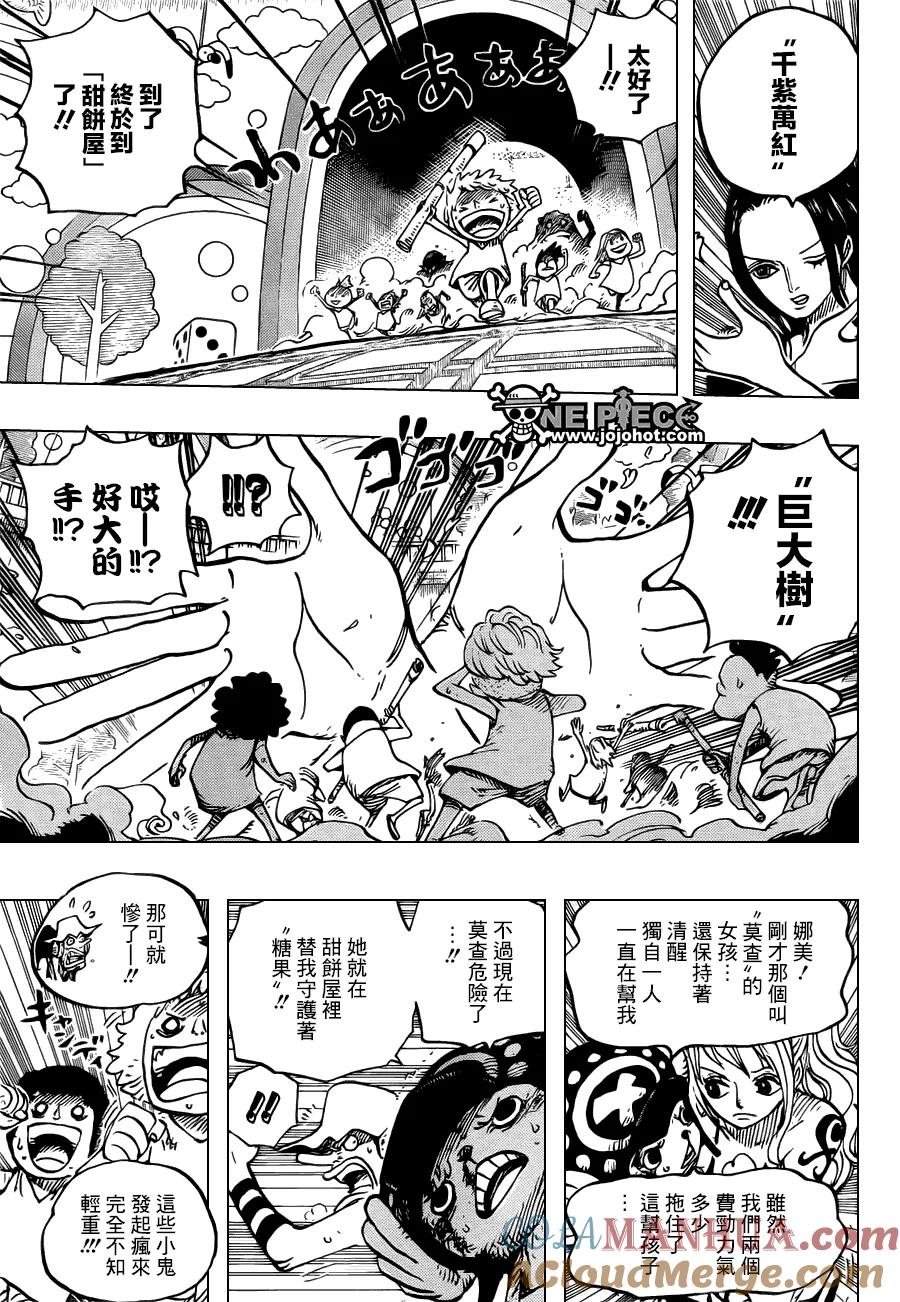 海贼王 第683话 冰一般的女人 第11页