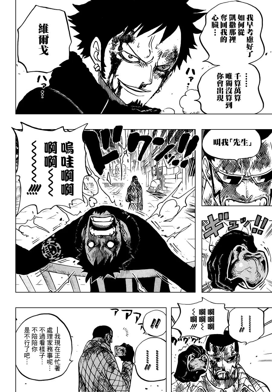 海贼王 第683话 冰一般的女人 第18页
