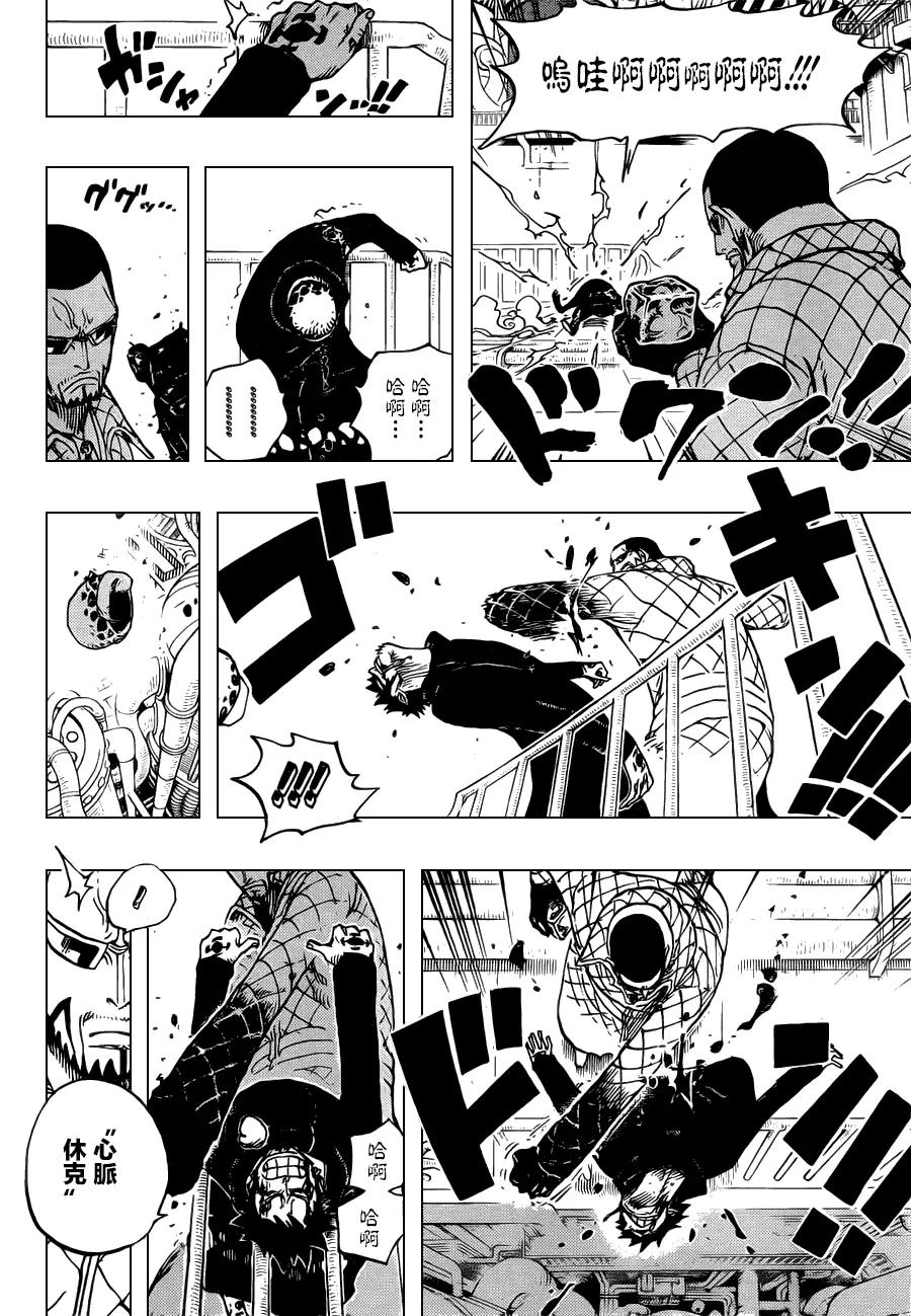 海贼王 第683话 冰一般的女人 第16页