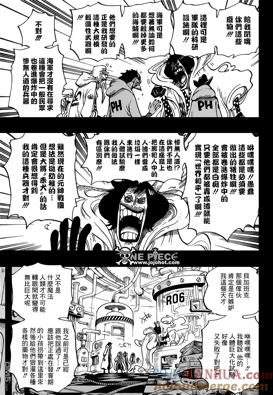 海贼王 第684话 快住手吧貝加班克 第3页