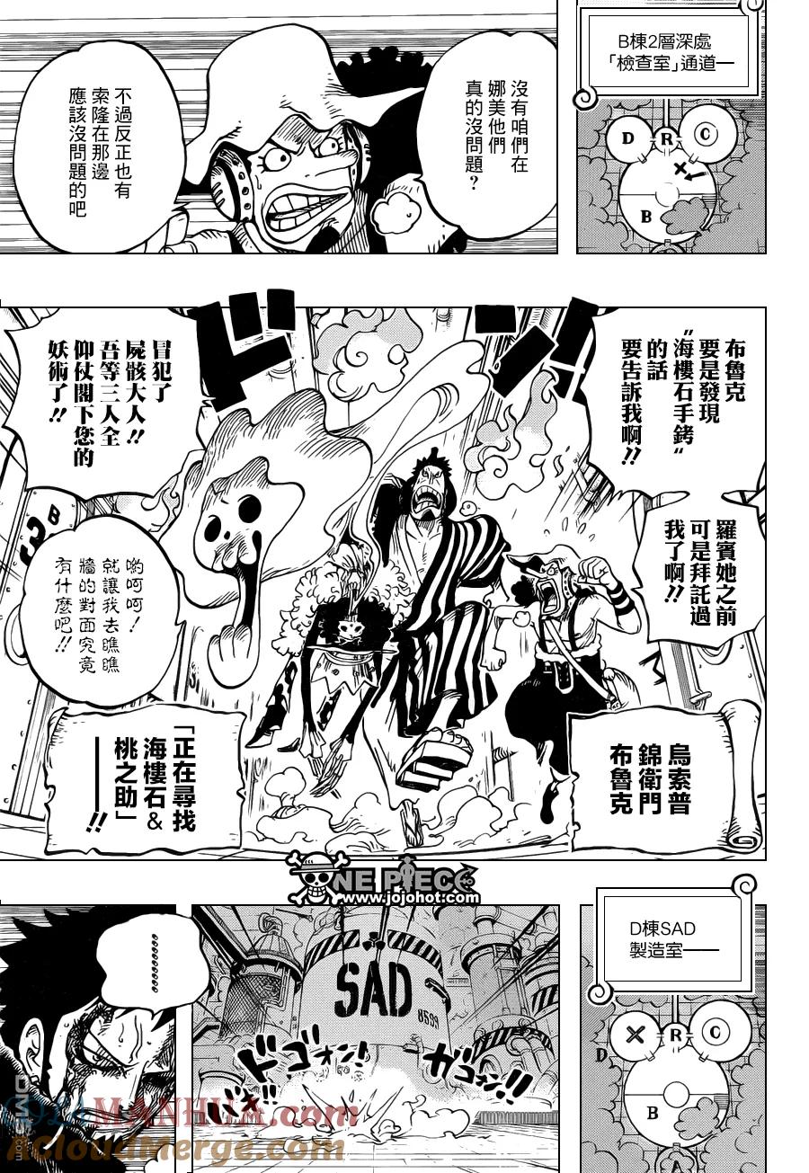 海贼王 第685话 桃之助、便是在下的大名 第15页