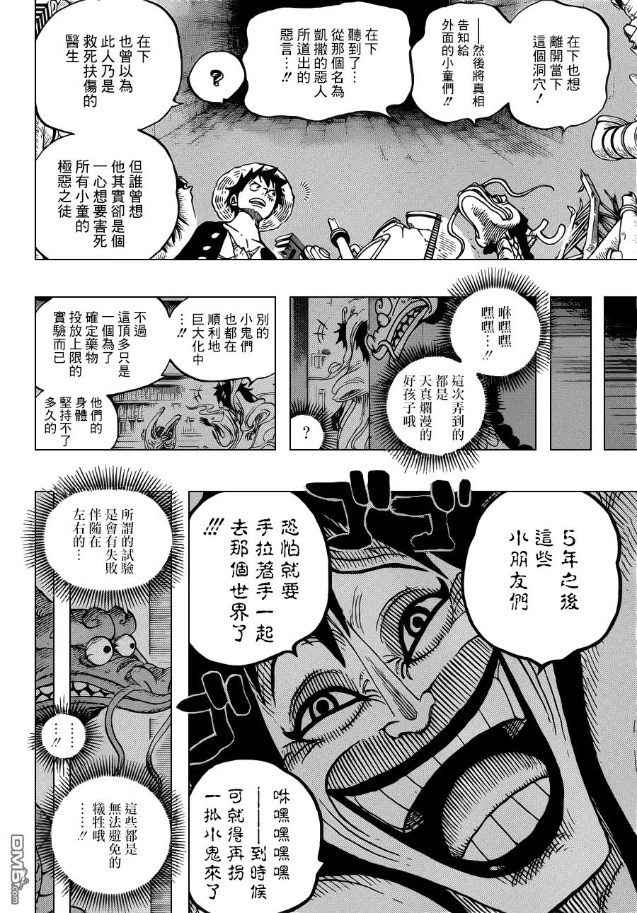 海贼王 第685话 桃之助、便是在下的大名 第12页