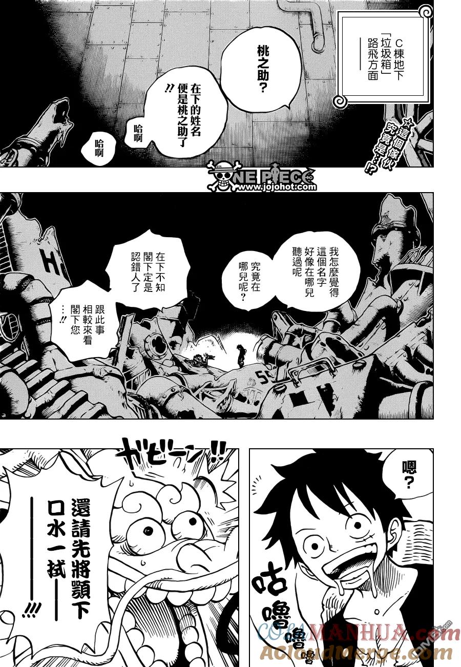 海贼王 第685话 桃之助、便是在下的大名 第3页