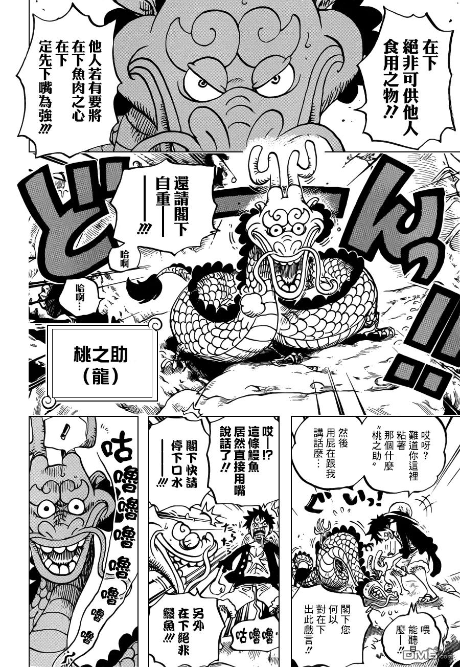 海贼王 第685话 桃之助、便是在下的大名 第4页