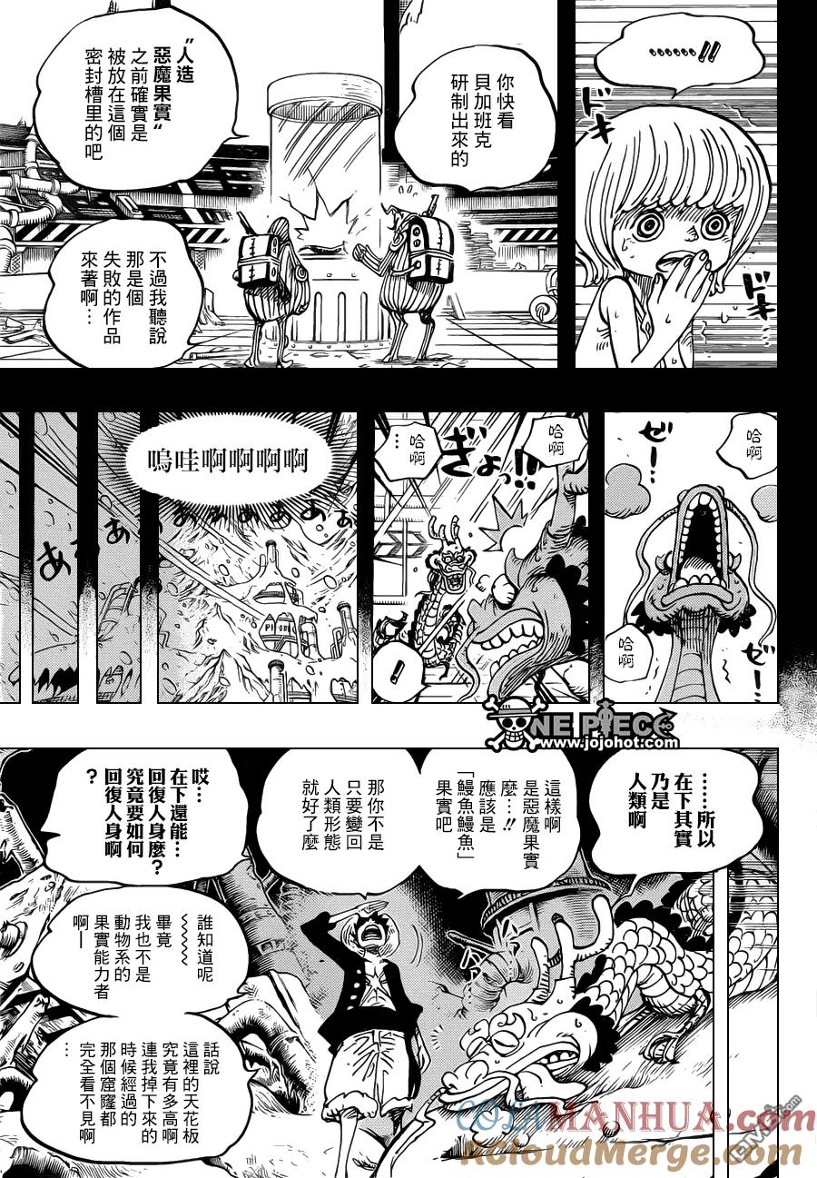 海贼王 第685话 桃之助、便是在下的大名 第11页