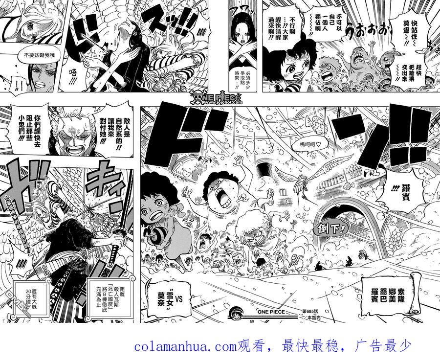 海贼王 第685话 桃之助、便是在下的大名 第18页
