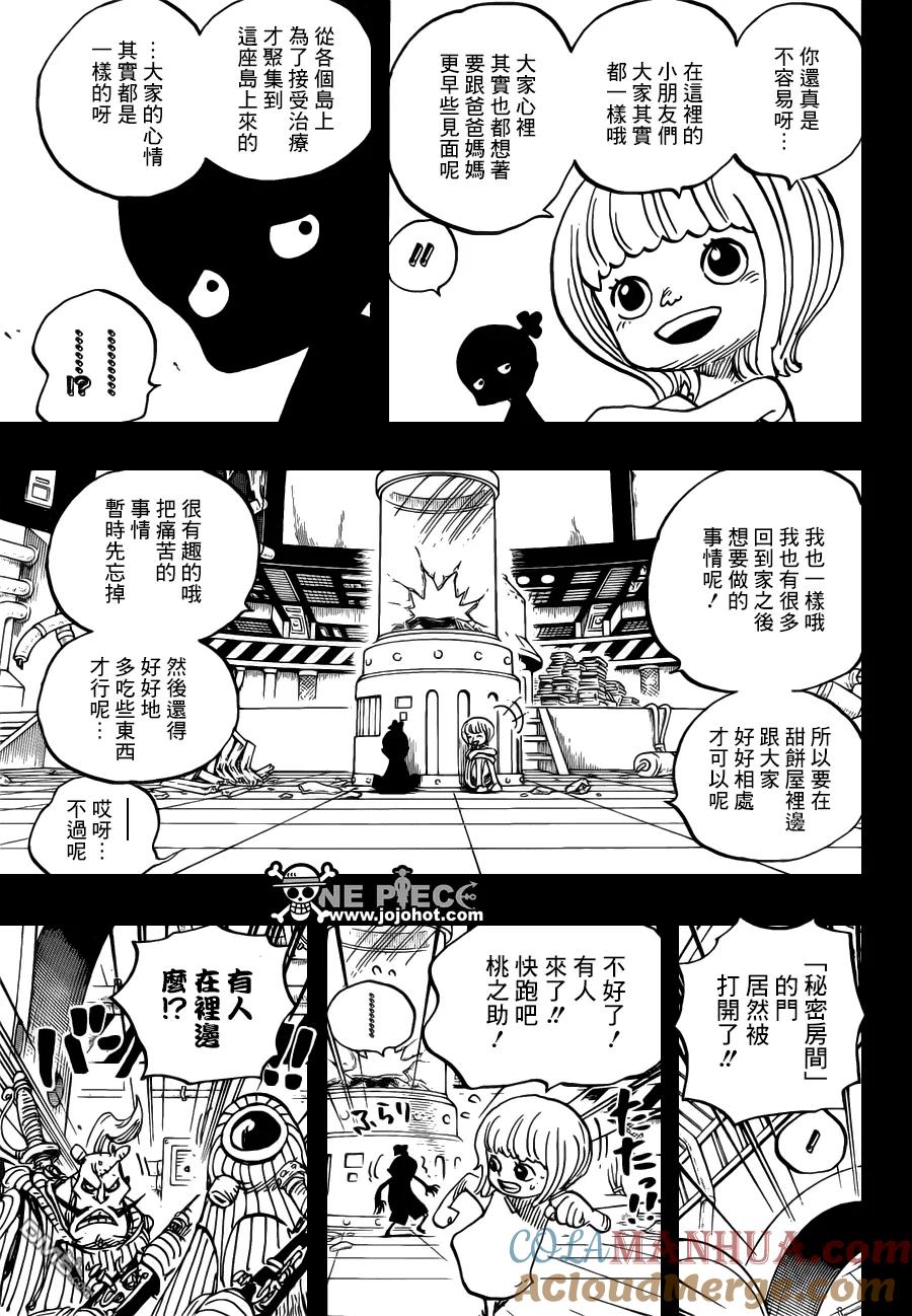 海贼王 第685话 桃之助、便是在下的大名 第9页