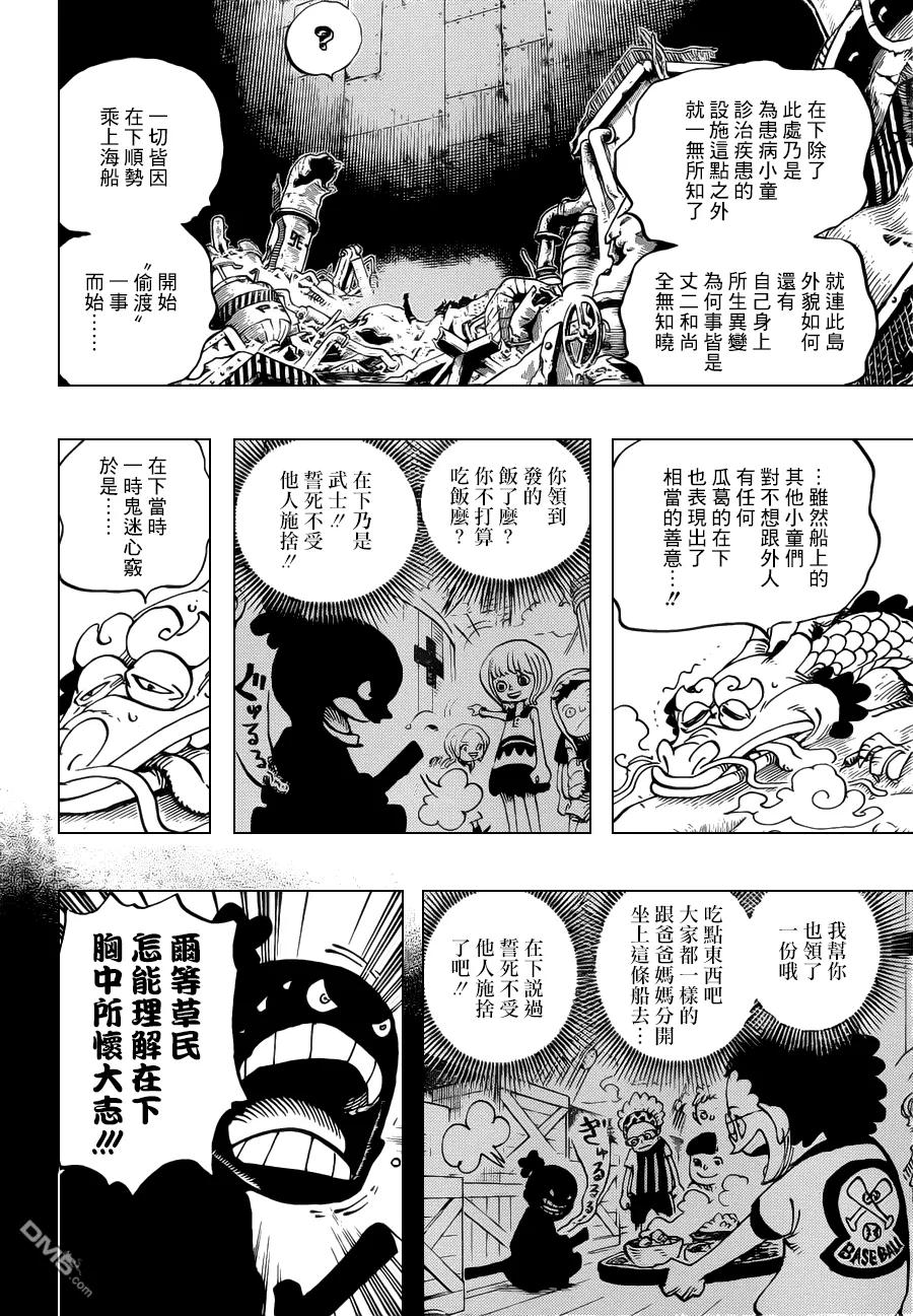 海贼王 第685话 桃之助、便是在下的大名 第6页
