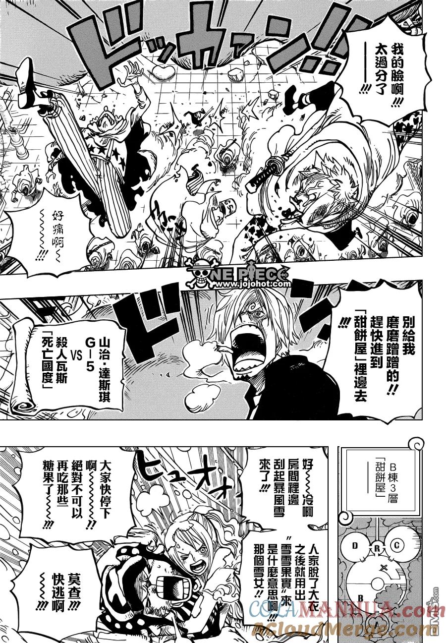 海贼王 第685话 桃之助、便是在下的大名 第17页