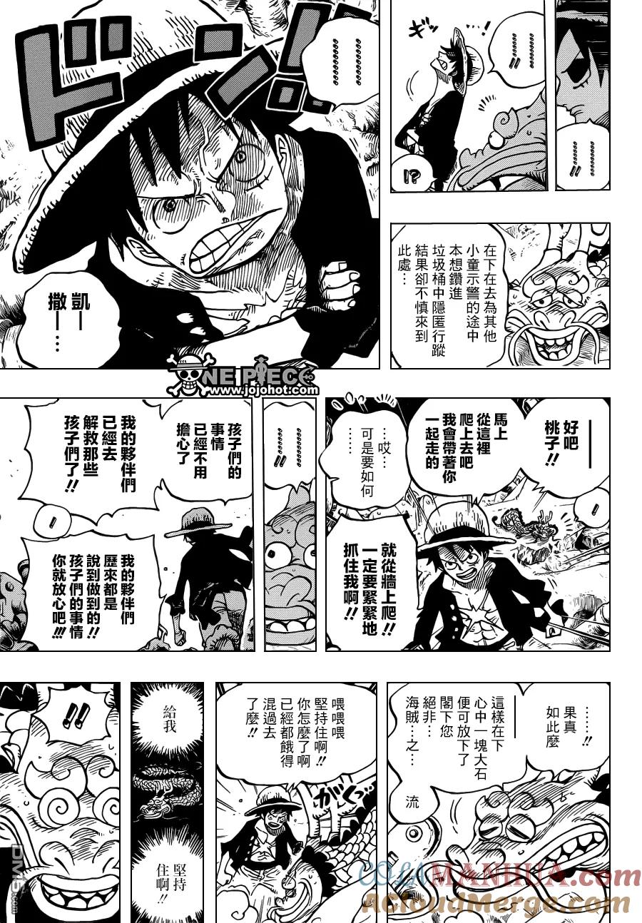 海贼王 第685话 桃之助、便是在下的大名 第13页