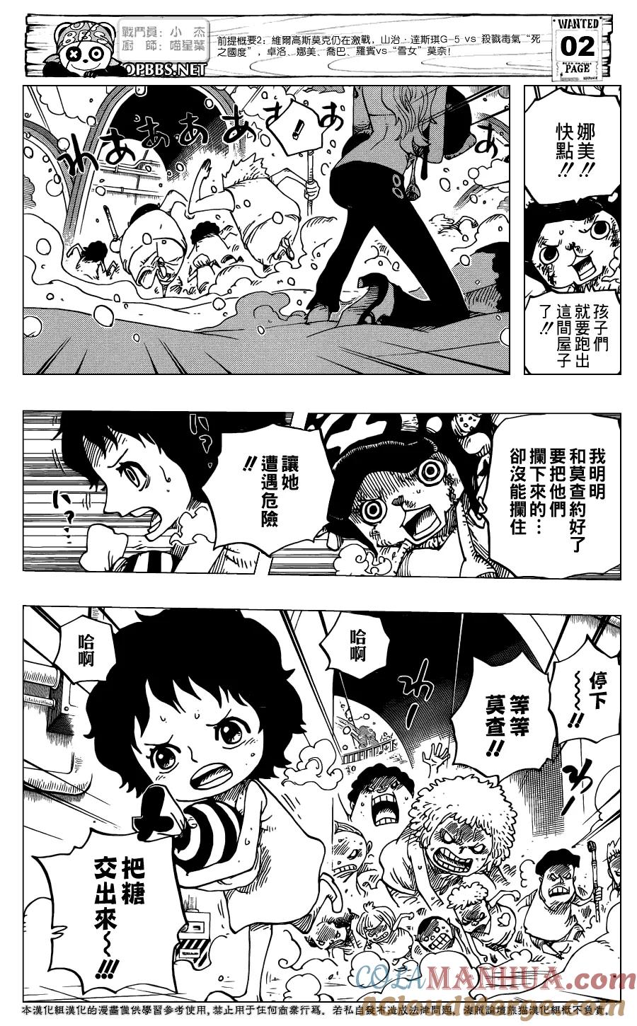 海贼王 第686话 饼干屋的雪女 第3页