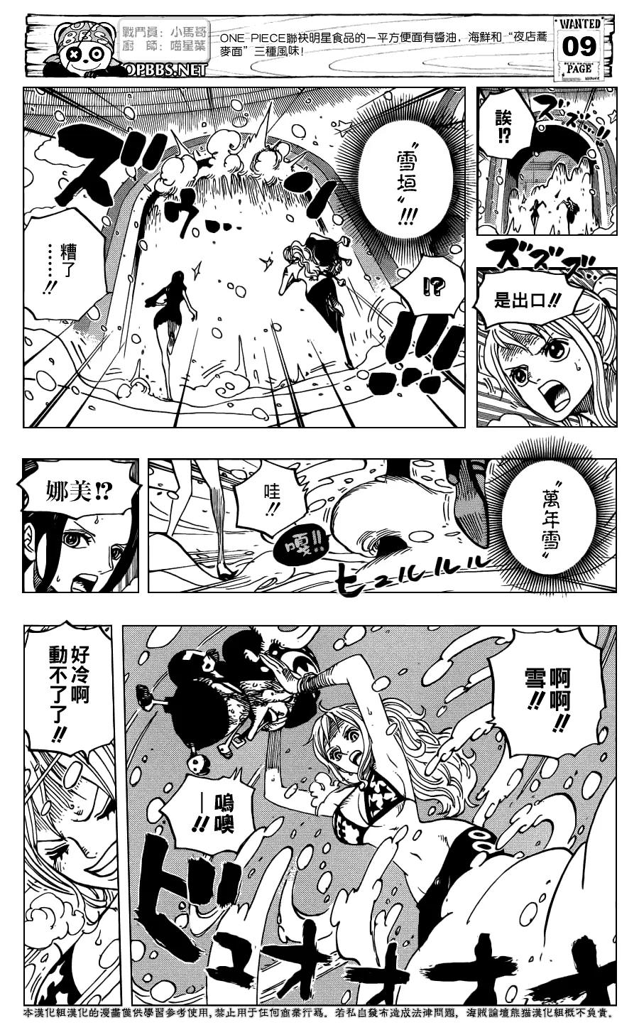 海贼王 第686话 饼干屋的雪女 第10页