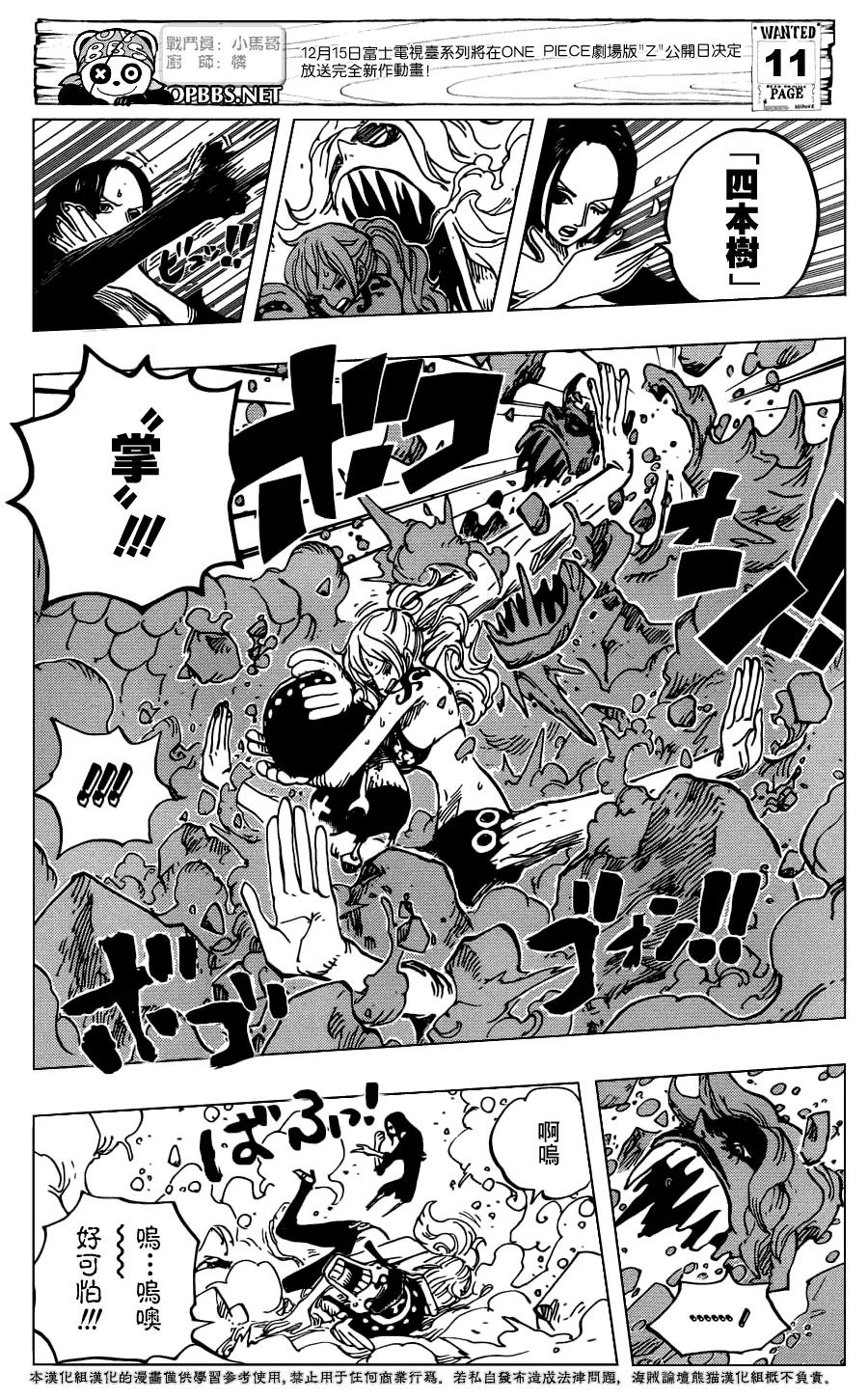 海贼王 第686话 饼干屋的雪女 第12页
