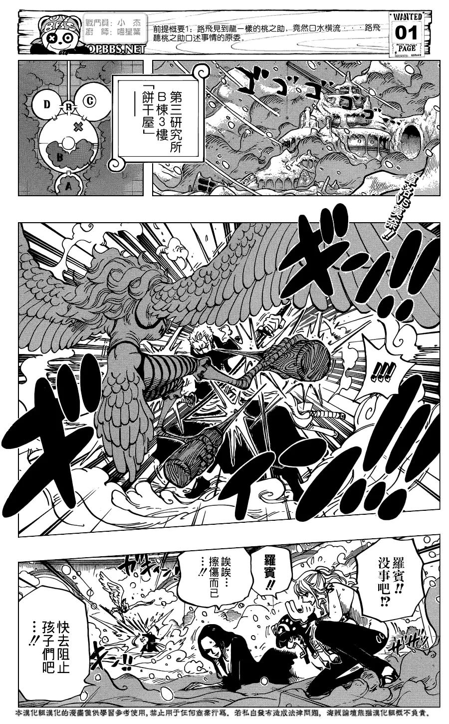 海贼王 第686话 饼干屋的雪女 第2页