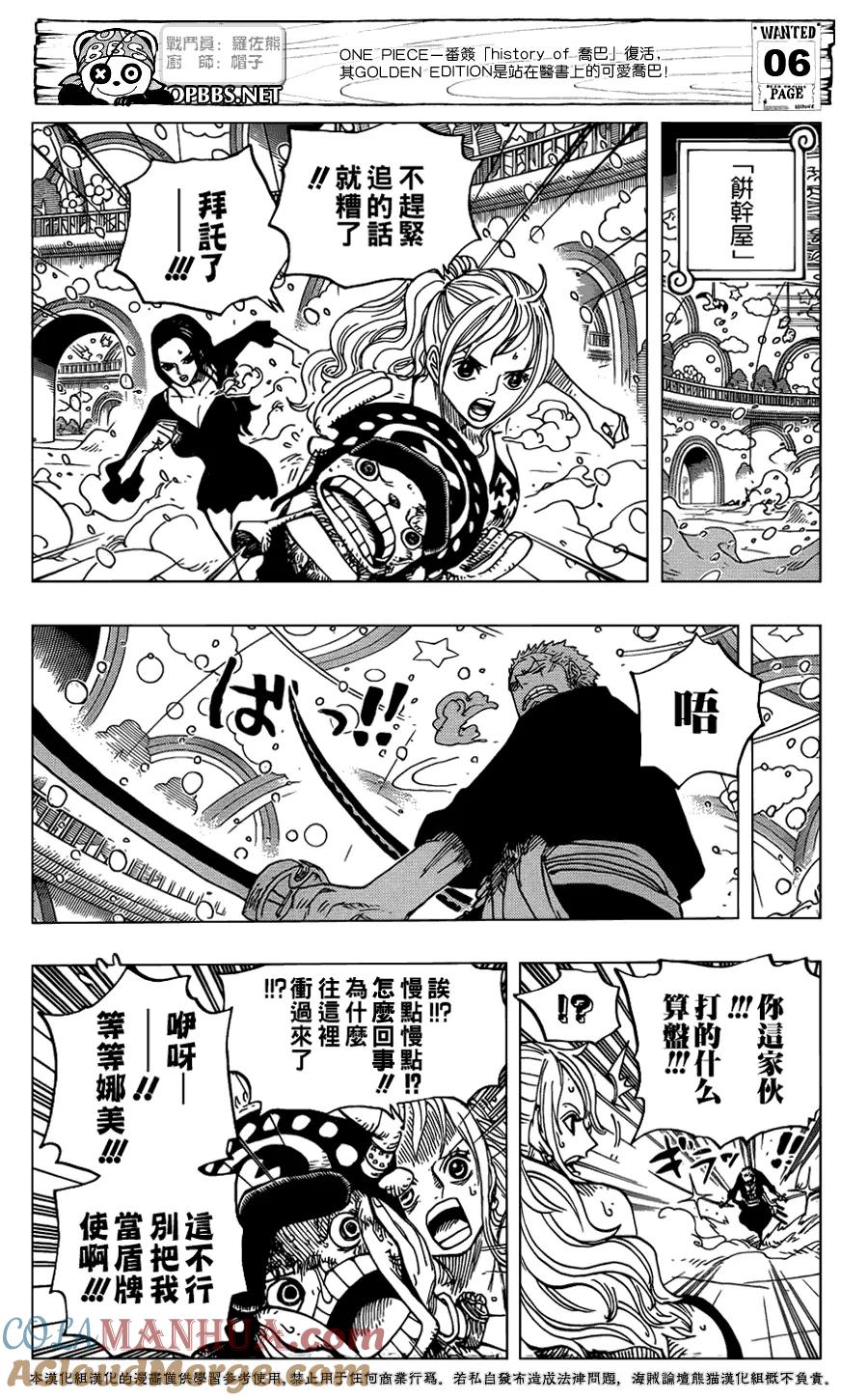 海贼王 第686话 饼干屋的雪女 第7页