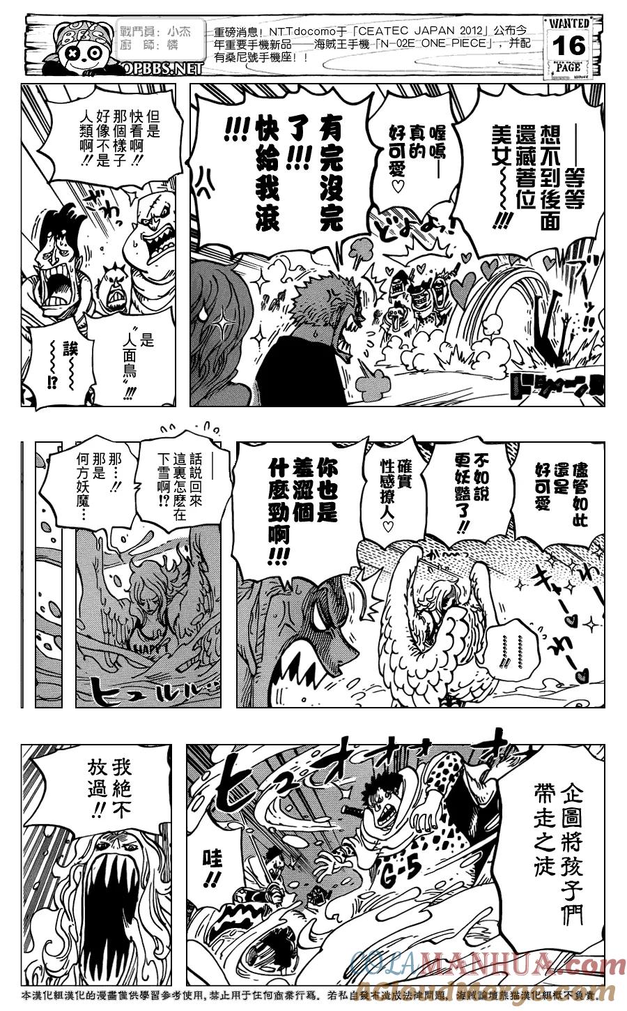 海贼王 第686话 饼干屋的雪女 第17页