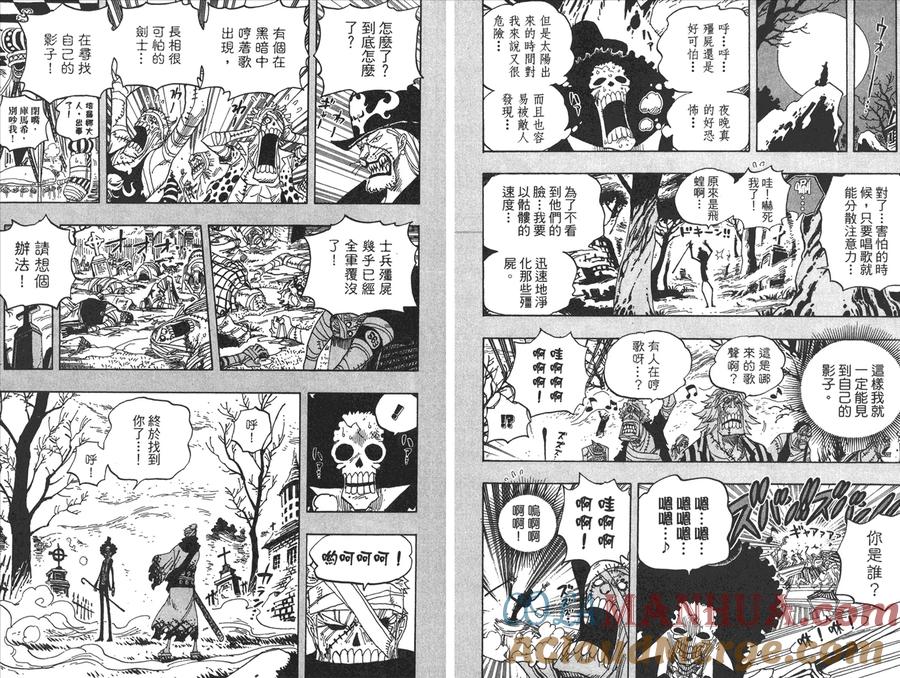 海贼王 第47卷 第89页