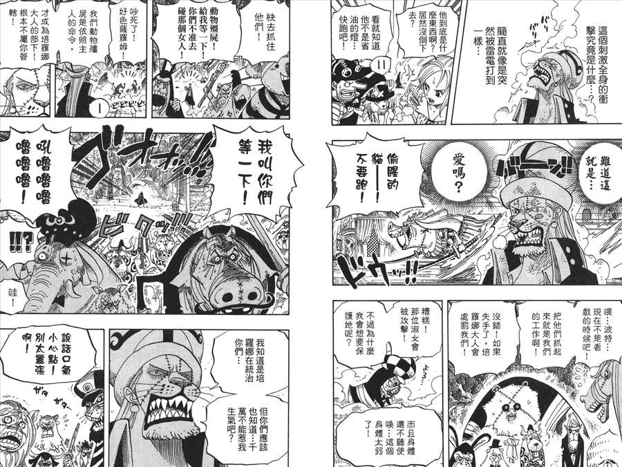 海贼王 第47卷 第38页