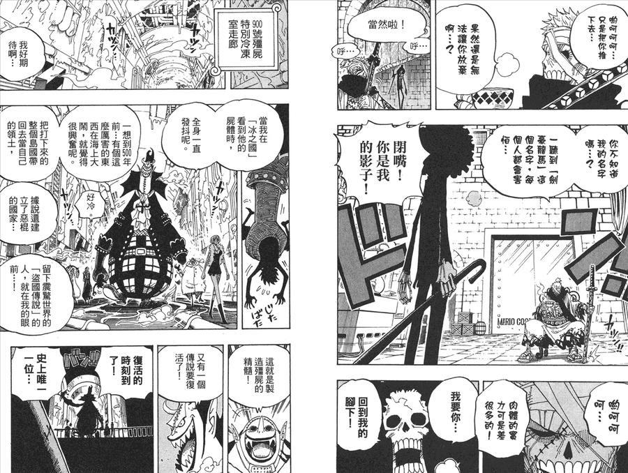 海贼王 第47卷 第72页