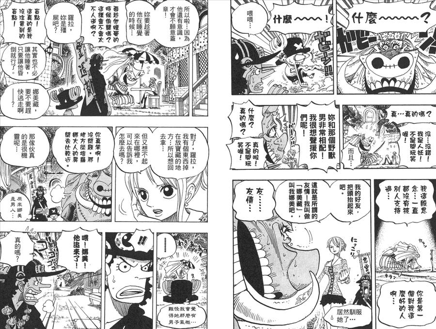 海贼王 第47卷 第46页