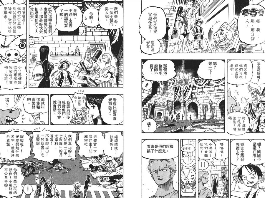 海贼王 第47卷 第11页